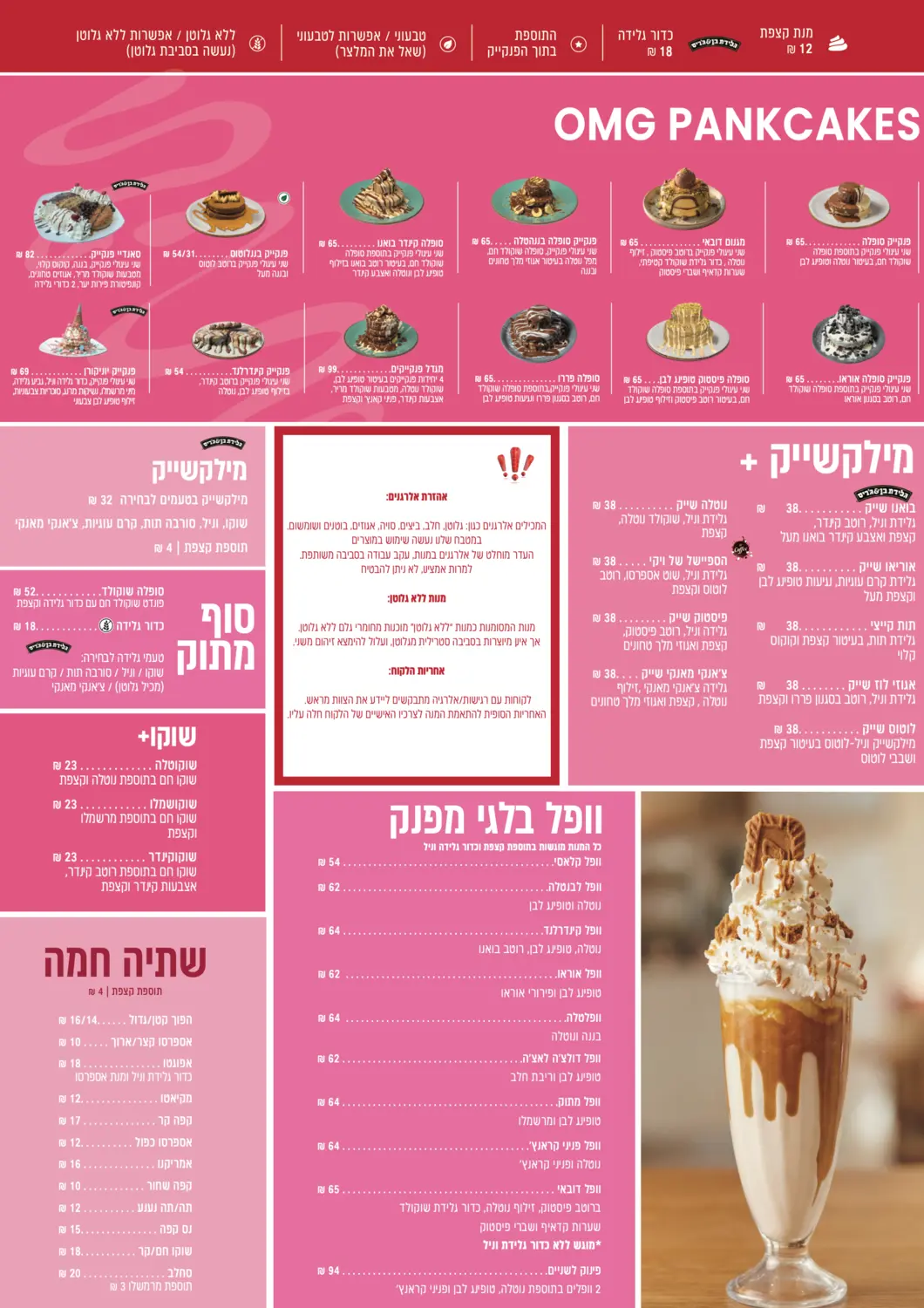 Dessert menu, page two